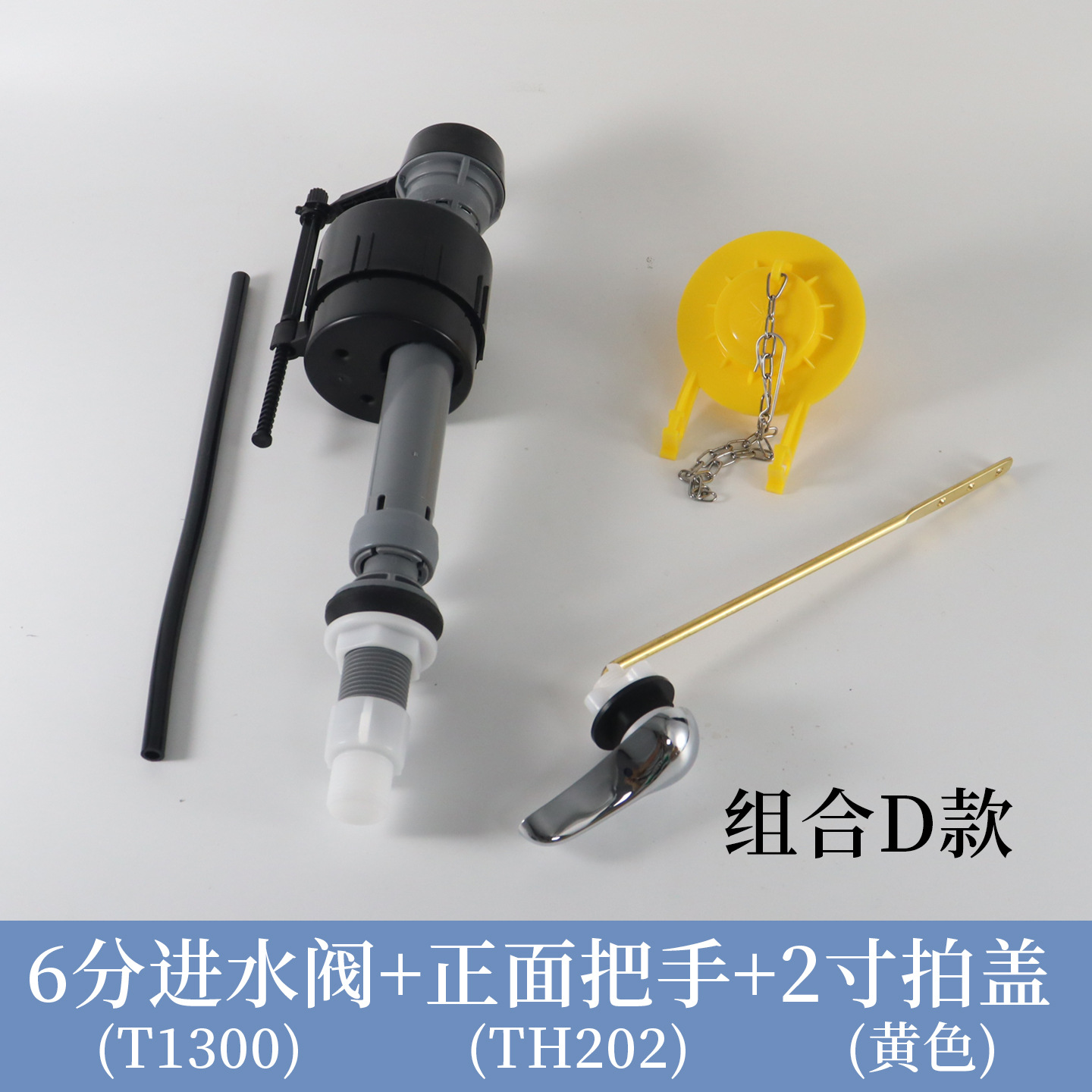 변기 액세서리 콤비네이션 팩 D형