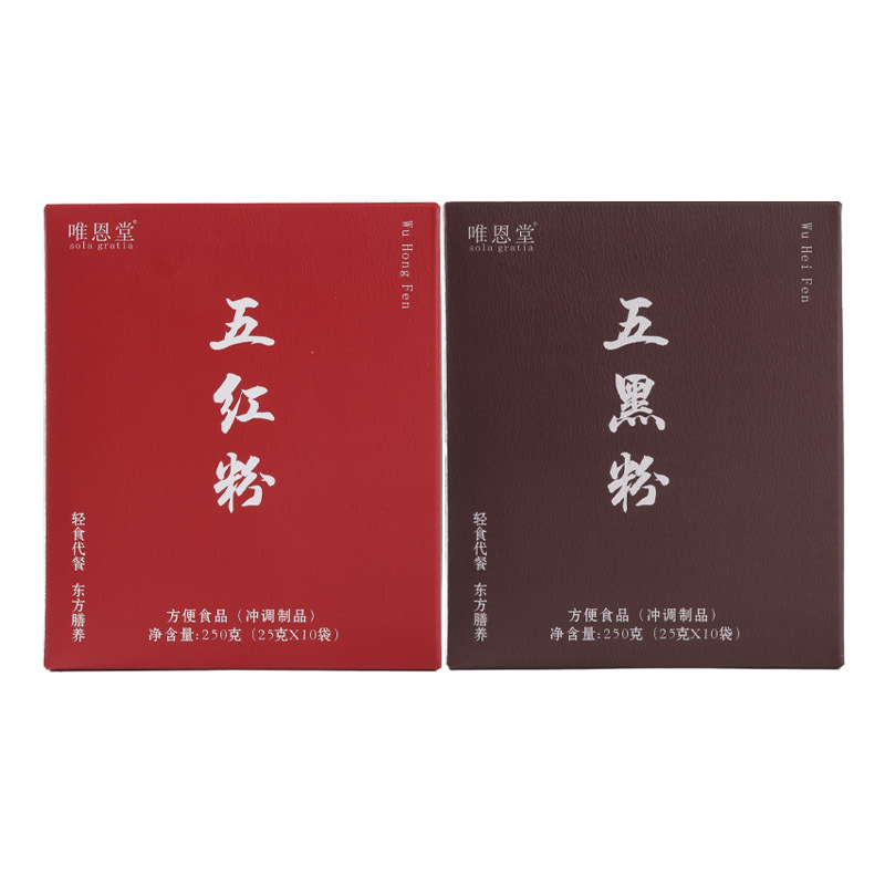 五紅粉五黒ピンク養粉朝紅晩黒穀物沖調代食粉インスタント栄養卸売り代発|undefined