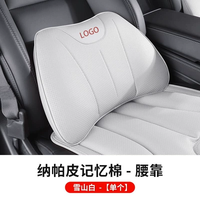 Headrest, Suitable for Bmw Headrest, Volcano - snow-mountain-white-lumbar-support-1-pack-no-car-standard