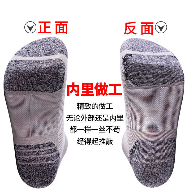 Four Seasons calcetines de tobillo para hombre Levantamiento de orejas deportes cortos maratón noche corriendo Calcetines Mujer sudor absorbente corto antideslizante correr Calcetines