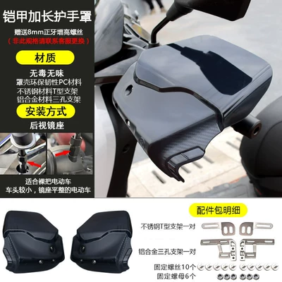Electric Scooter Handlebar Windproof and Sun Protection Hand Guard Suitable for Ninebot M95C Black Knight Extreme Core Ae Tailg Sky Modified Version (Motorcycle Safety Supplies) - armor-handguard-stainless-steel-aluminum-alloy-bracket