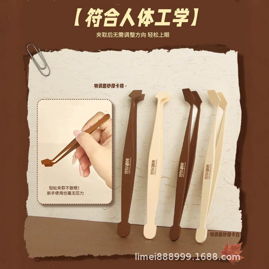 萌睫尚品·小锅铲顺手镊子免胶假睫毛防粘胶专用化妆新手睫毛夹