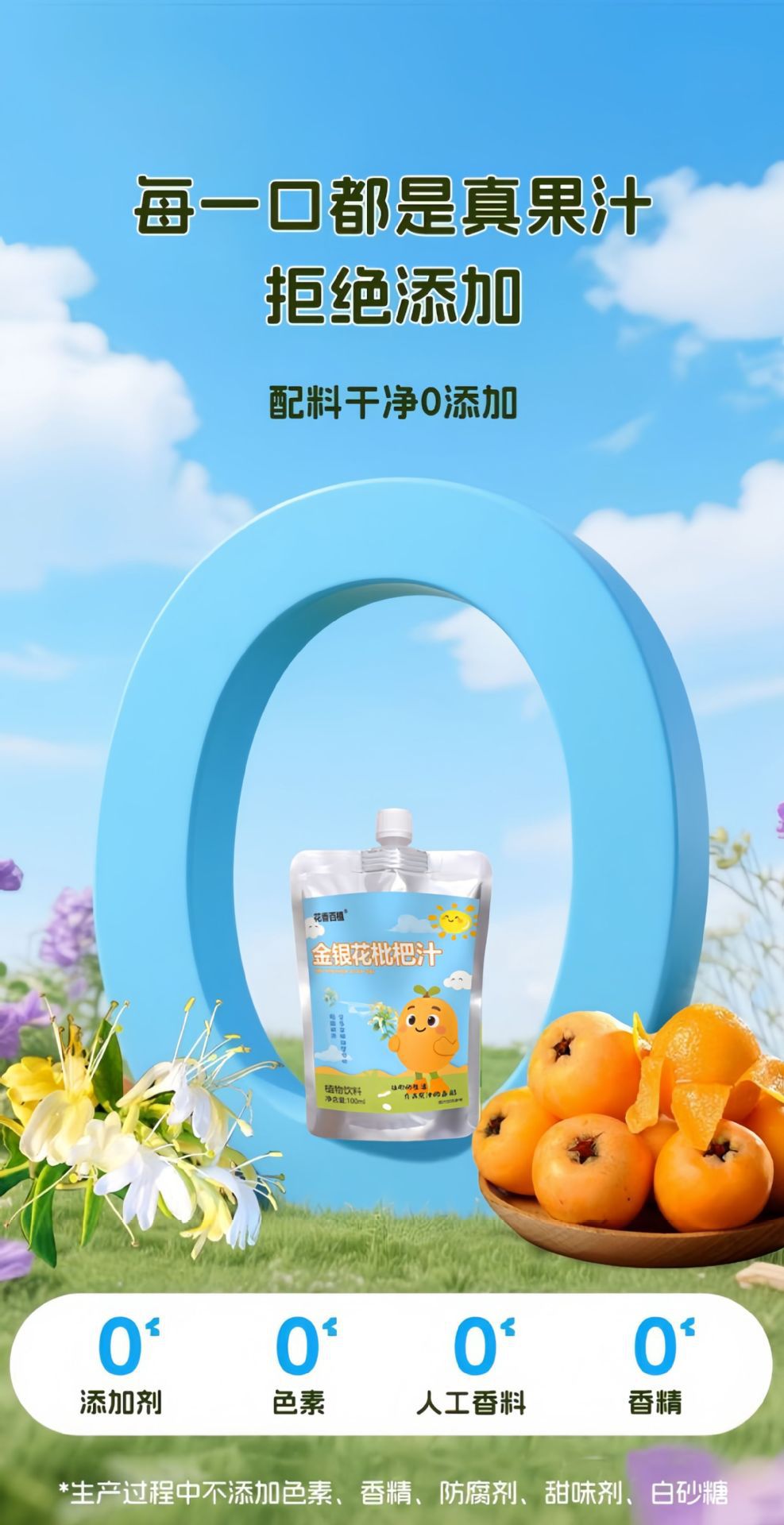 Honeysuckle Loquat Concentrated Juice Drink 100ml Can Jin Yin Hua Pi Pa Zhi Refreshing Fruit Vegetable Beverage in use