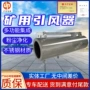 喷雾安装定制悬挂式器