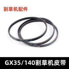 140/GX35�ě_�̸�ݙCƤ�����͸���C���r͹݆Ƥ����140/GX35Ƥ��