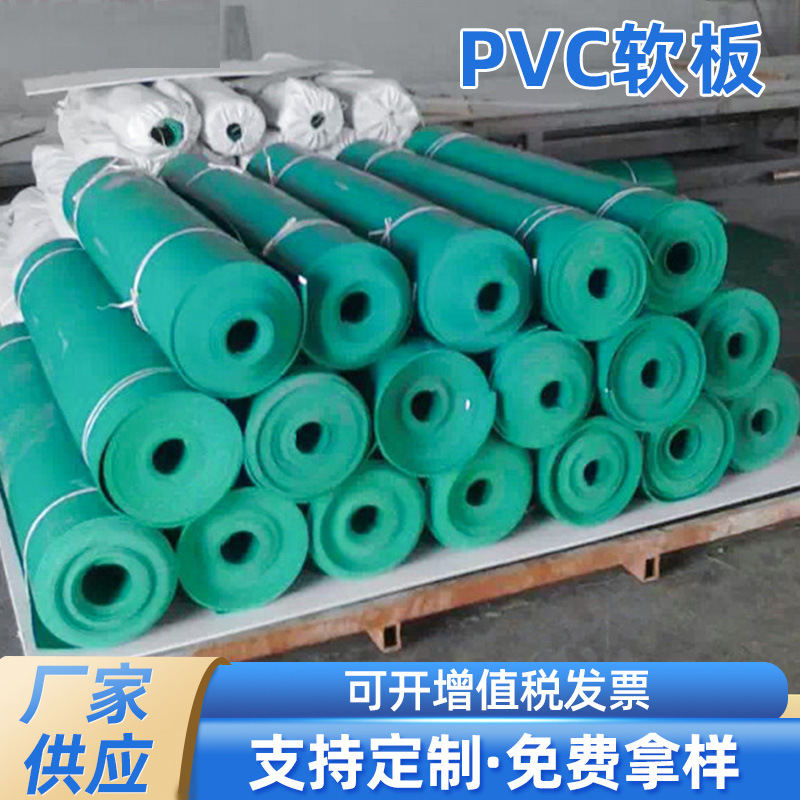 耐酸碱PVC软板 PVC胶垫 塑料软板 pvc塑料软板