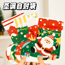 卡通圣诞节礼品袋卡通创意圣诞袜子自封袋圣学生圣诞节礼物包装袋