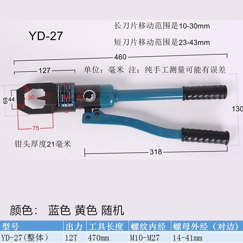 Cortador de Tuercas Hidráulico Eléctrico EC-2432 Recargable para Tuercas Oxidadas