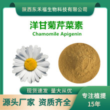 ʾ۲2.5%ʾȡChamomile ApigeninS1kg/