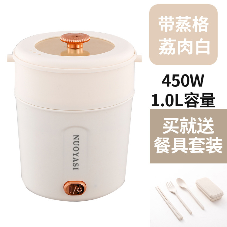 220 В личи белый одиночный горшок 1 л (белый внутренний горшок) + пароварка + складная посуда