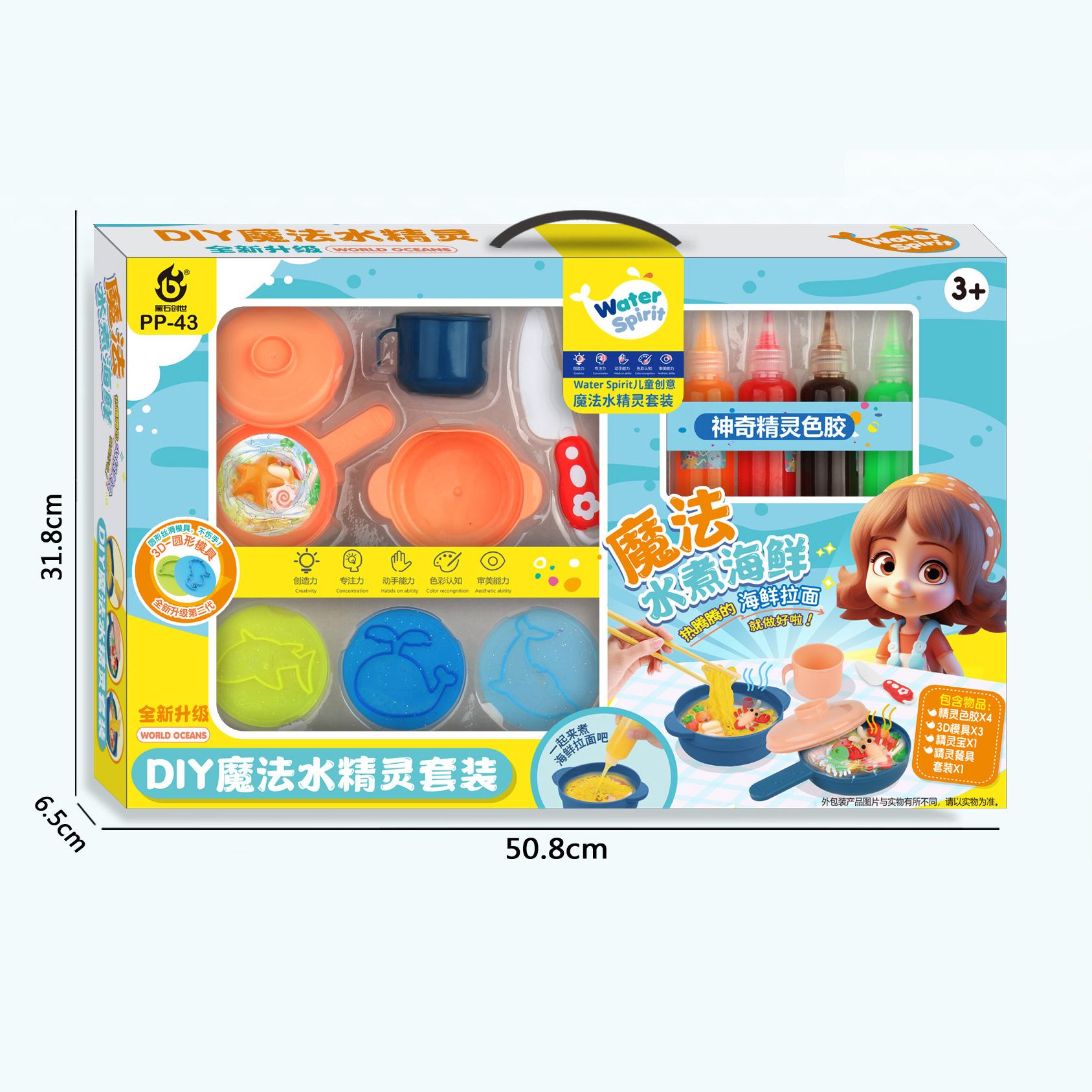 Children's family magic three dimensional pigment mold handmade