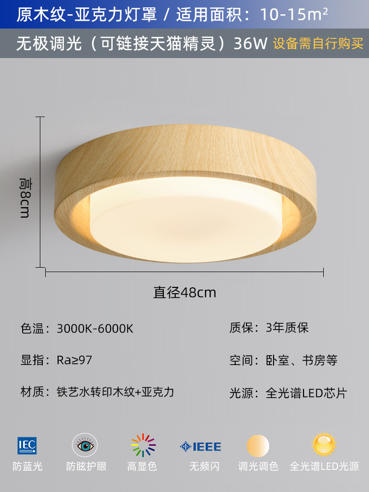 Lámpara de techo de dormitorio, estilo antiguo, pasillo de color nogal retro americano, lámpara de habitación de libro de dormitorio principal, protección ocular de espectro completo, súper brillante