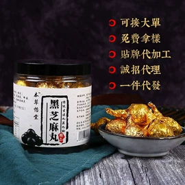 代用/养生茶;代餐粉;非处方滋补膏