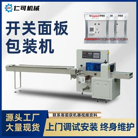 多功能包装机;热收缩包装机