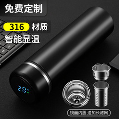 345g 316ステンレス鏡面内胆知能保温カップ品質ビジネスカップ企業ギフトカップ