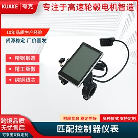 电动车电动机;电动车控制器;其他配件