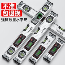 数显水平尺电子水平仪高精度激光绿光平水尺小型带磁测量倾角打线