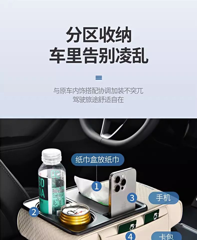 New Classy Car Armrest Box Booster Pad Protective Cover Multifunctional Practical Leather Storage Box Car Tissue Box