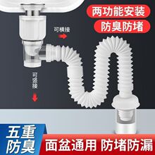 洗脸盆横竖排防臭全套翻盖弹跳通洗手池面盆用下水管道卫生间密封