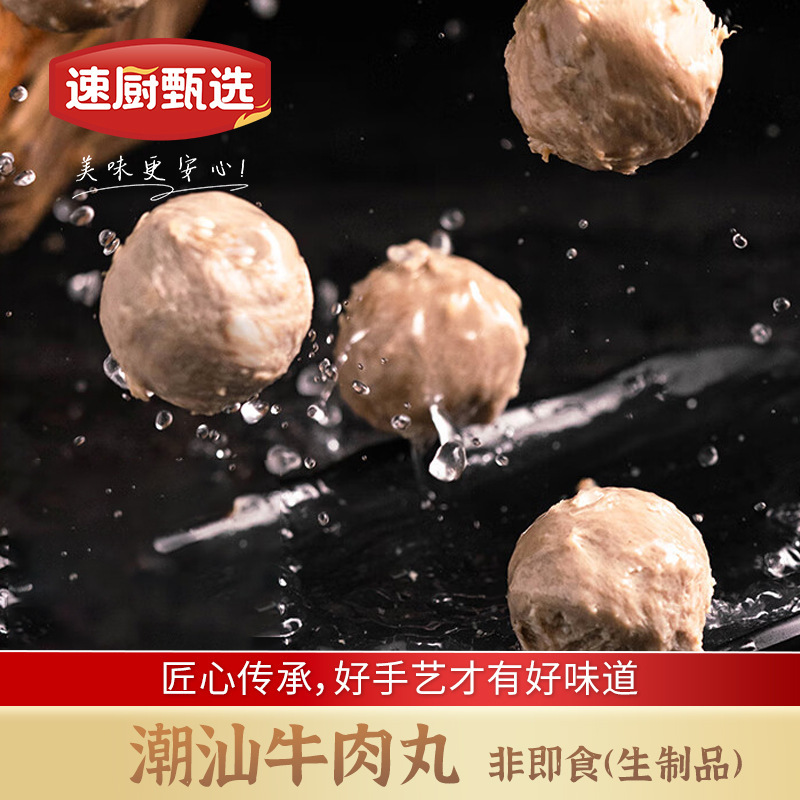 本場潮山産 手打ち牛肉丸 牛筋丸 500g 特産品 火鍋 バーベキュー スープ 麺の具 手打ち丸ごと箱詰め|undefined