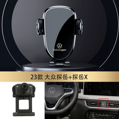 Car phone holder, Volkswagen Tiguan Sagitar Langyi - 23-tanyuetanyue-x