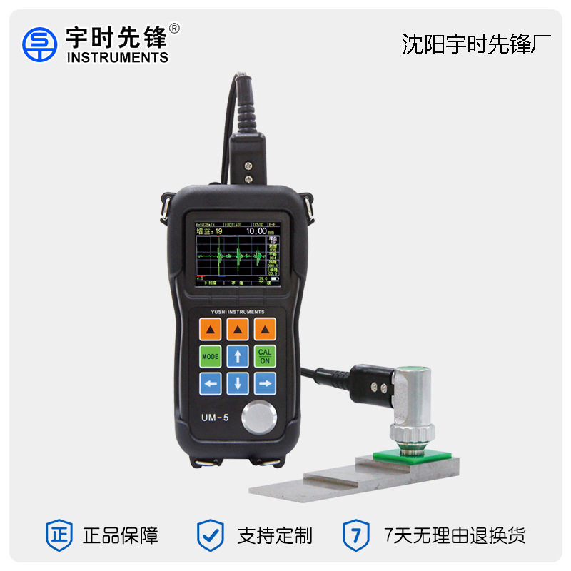 宇时先锋穿透涂层 金属管壁测厚仪 UM-5DL超声波测厚仪