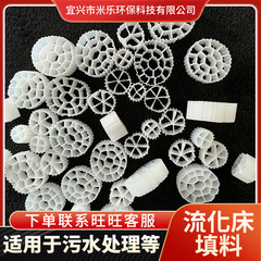 汚水処理mbbr流動層充填剤水処理k 1養殖k 3生物懸濁流動層充填剤