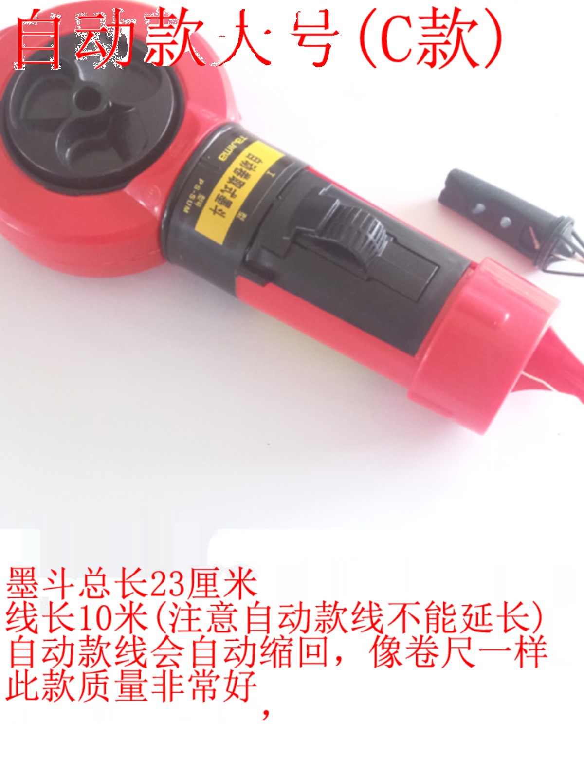 墨斗木工划线器全自动专用工具画线器弹线收线装修工地放线神器