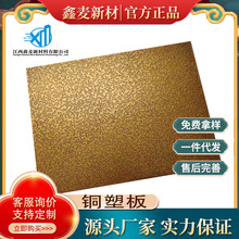 銅塑板拉絲亂紋 紫銅 古銅防火陽極氧化表面處理鈦鋅板黃銅銅塑板
