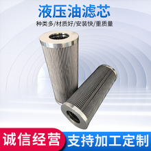 液压油滤芯HC4704FKN13H钢厂电厂回油过滤器滤芯工厂直发