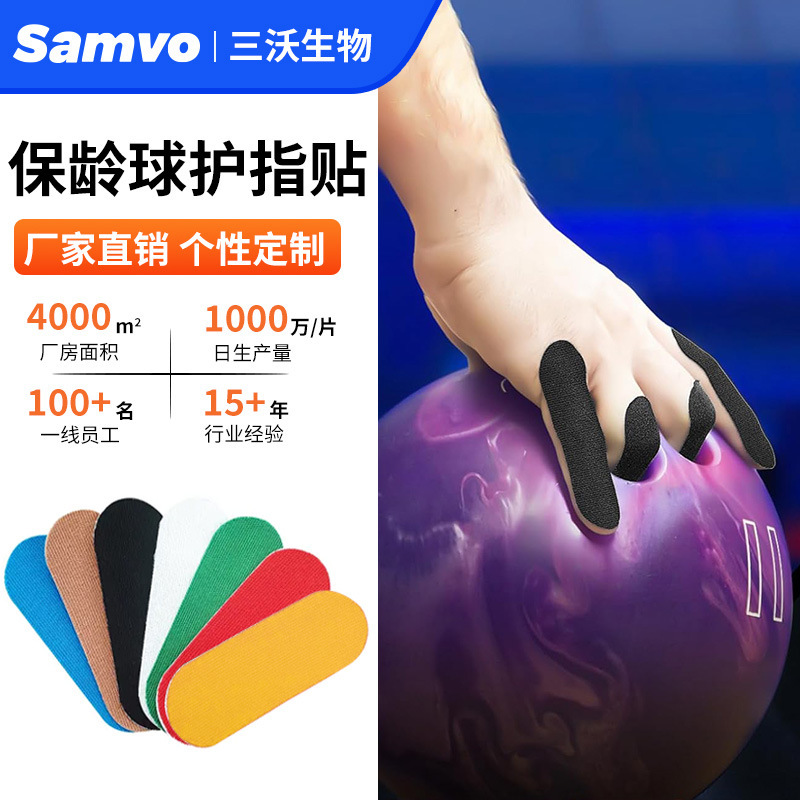 Amazon's Popular Bowling Finger Protection Patch, Elastic Muscle Patch, Professional Sports Finger Protection Nail Patch Amazon's Popular Bowling Finger Protection Patch, Elastic Muscle Patch, Professional Sports Finger Protection Nail Patch