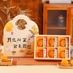 月饼包装盒4/6六粒蛋黄酥包装盒2025新款50/80g冰皮鲜肉送礼礼盒