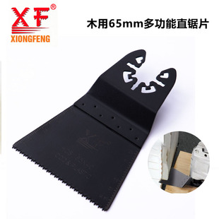 Swing Saw Multi-Function Dressing Machine Accessories 65mm Japanese Tooth Quick Installation Power Tool Saw Blade