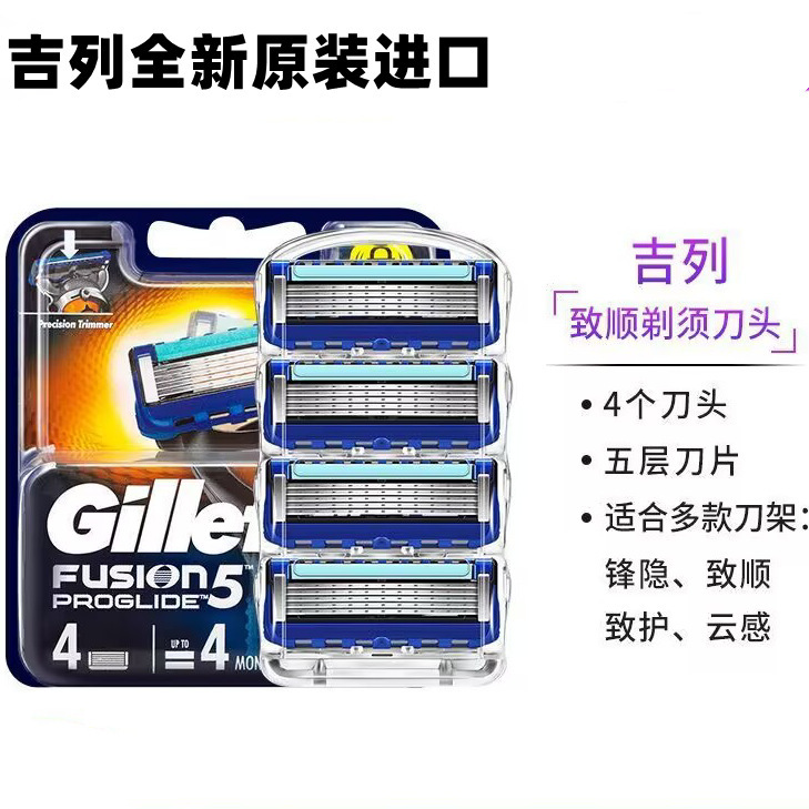 Gillette Fusion 5 Blades, Gillette Fusion Proglide Blades, Gillette Five-Layer Razor Heads, Suitable for Gillette Fusion 5 Razor Heads Gillette Fusion 5 Blades, Gillette Fusion Proglide Blades, Gillette Five-Layer Razor Heads, Suitable for Gillette Fusion 5 Razor Heads