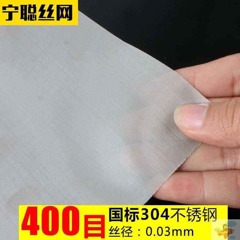 Auto Parts and Accessories, Qìchē Welding Wire - 400-mesh-003mm-wire-diameter-304-material