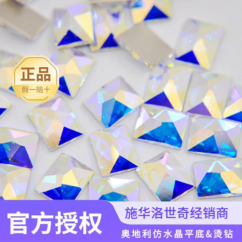 正品施华洛2520长方块形平底水钻奥地利仿水晶配件长方块钻