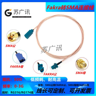 SMA/SMB�DFAKRA܇�d�B�Ӿ�SMA-JK�DFAKRA-JK�D�Ӿ� GPS�������L��