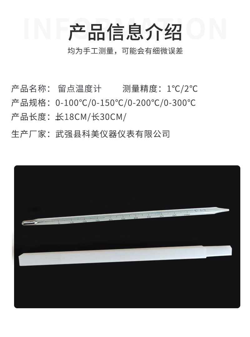 留点温度计详情页_05.jpg