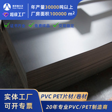 pvc����Ƭ��pvc����Ӳ��ӡˢ��͸�ⲻ͸ɫ����pvcӲ��Ƭpvc����Ƭ