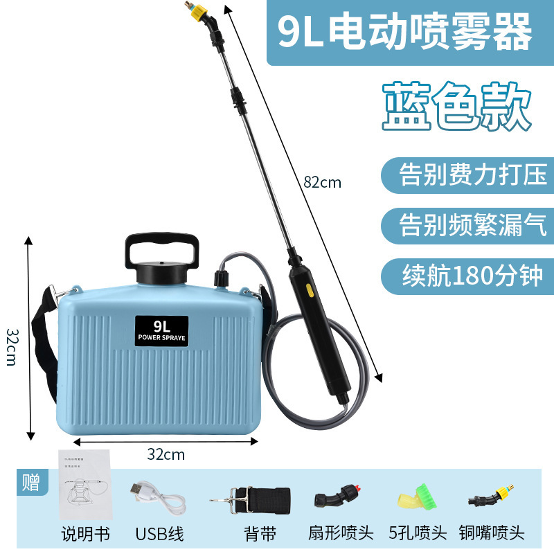 新しい電動噴霧器ポータブルスプレーガン散水機充電式シングルショルダーバックパック大容量花の水やり|undefined