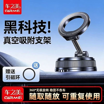 Car phone holder — Center Console Vacuum Suction - upgraded-magnetic-phone-holder-black-includes-magnetic-plate-1-alcohol-wipe-1-spare-adhesive-1-user-manual-1