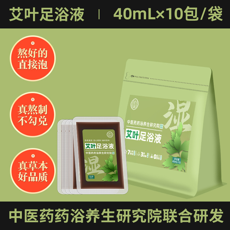 艾草泡足包草本泡足液乾燥姜紅花党参足浴包は煮ないで燻蒸艾葉足浴液を作る|undefined