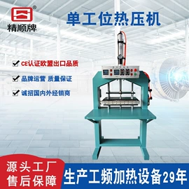 塑料包装机械;热压机;其他电子制造