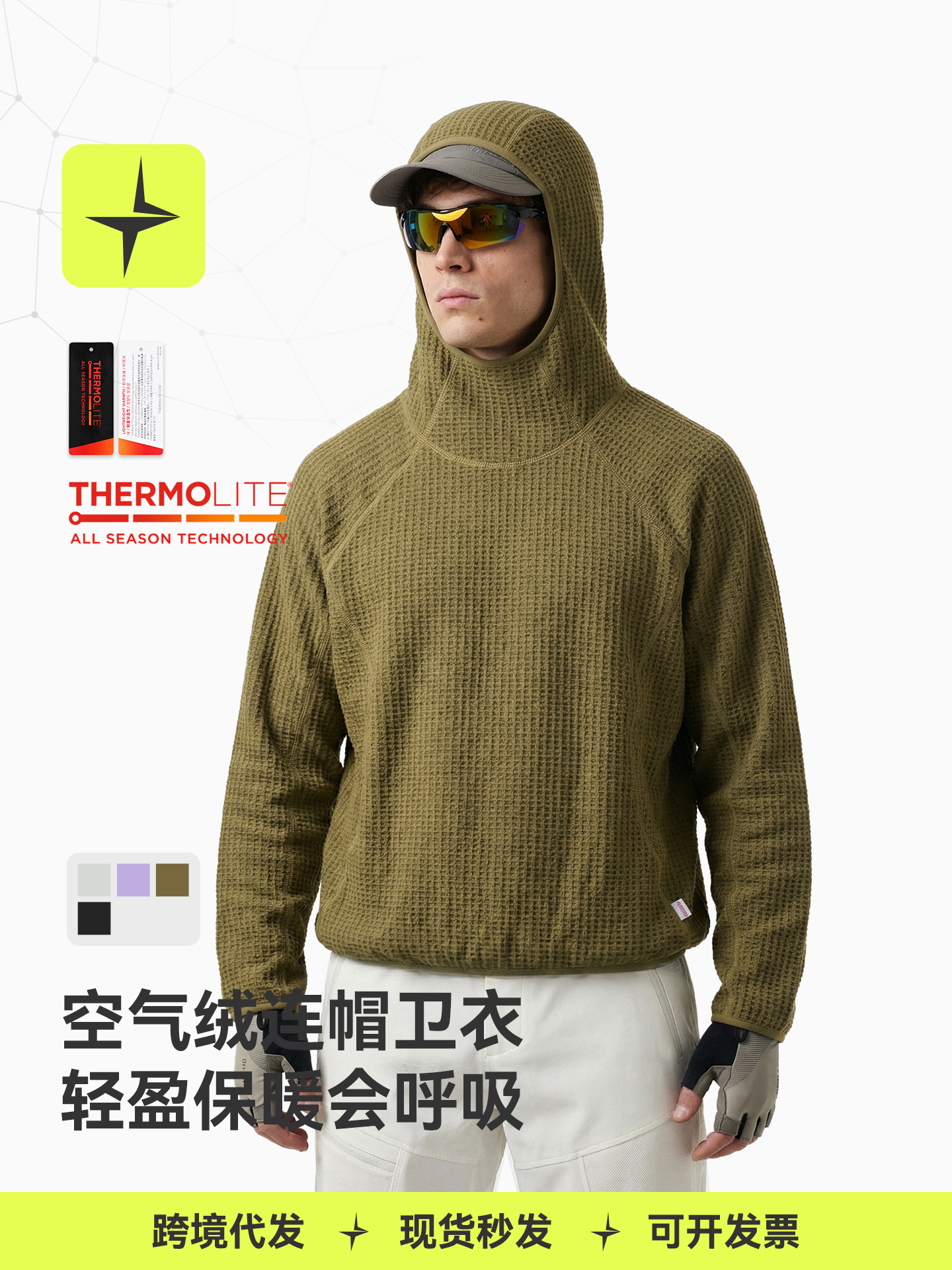 Sports velvet demi-season hoody