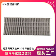 新风系统过滤网HEPA13级海帕新风机除雾霾空气净化器滤芯网状