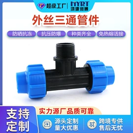 灌溉工具;园艺灌溉工具