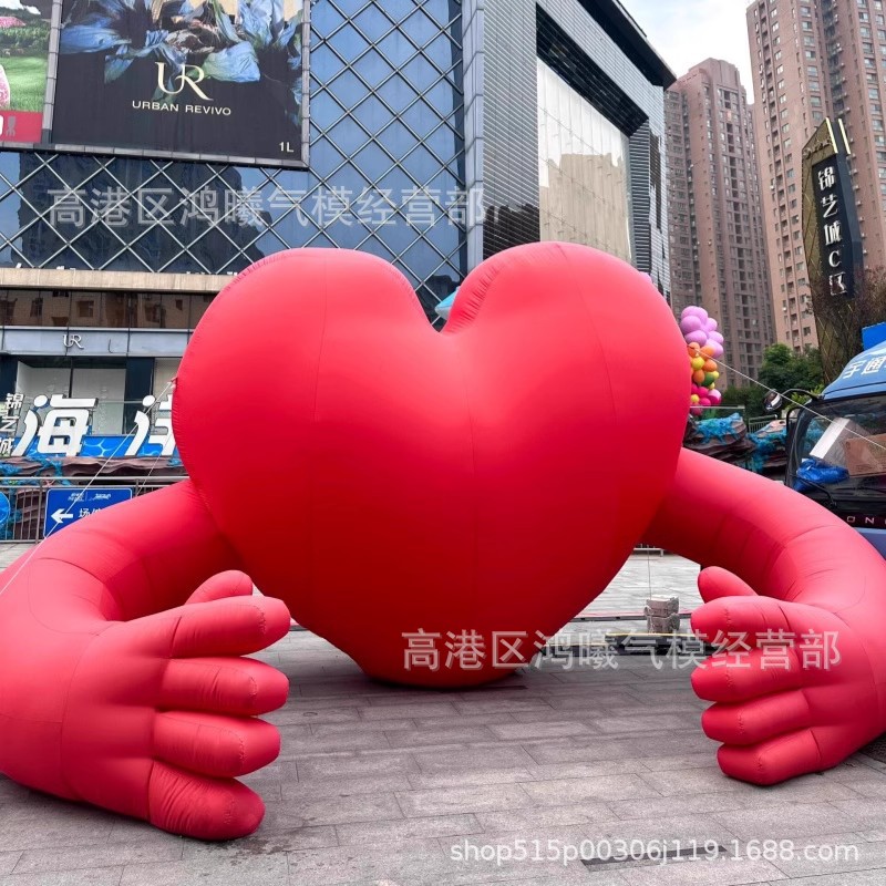 拥抱爱心气模情人节520充气表白爱心抱抱气模酒吧商场悬挂美陈球