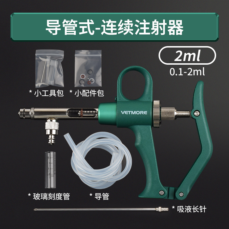 Jeringa continua tipo tubo, vaca, oveja, cerdo, pollo, pato, ganso, pescado, inyección continua ajustable, dispositivo de vacunación, aves de corral