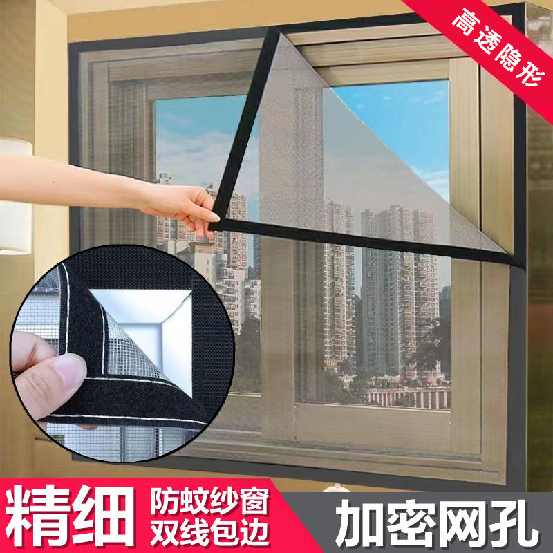 A Complete Set of Magic Tape Mosquito Screens, Self-Adhesive Window Screens, Window Splicing Curtains, Mosquito Screens for Rental Houses