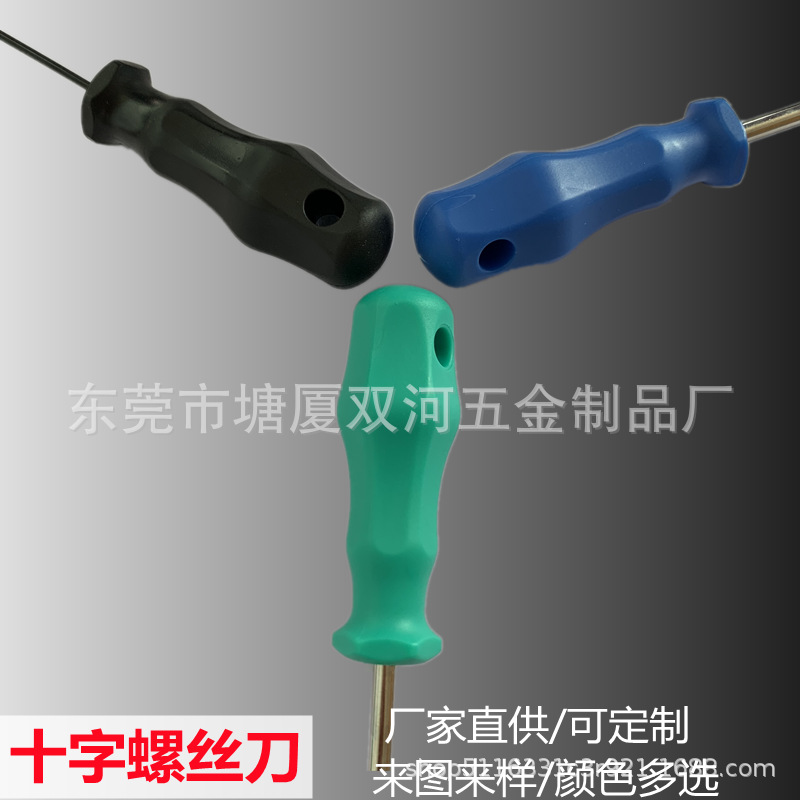 厂家批发内六角十字螺丝刀汽修五金工具规格齐全